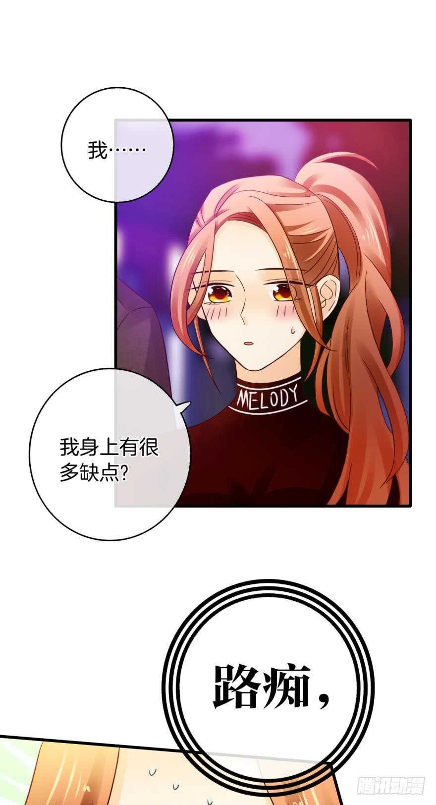 情兽不要啊！韩漫全集-141话：白女士，幸会无删减无遮挡章节图片 