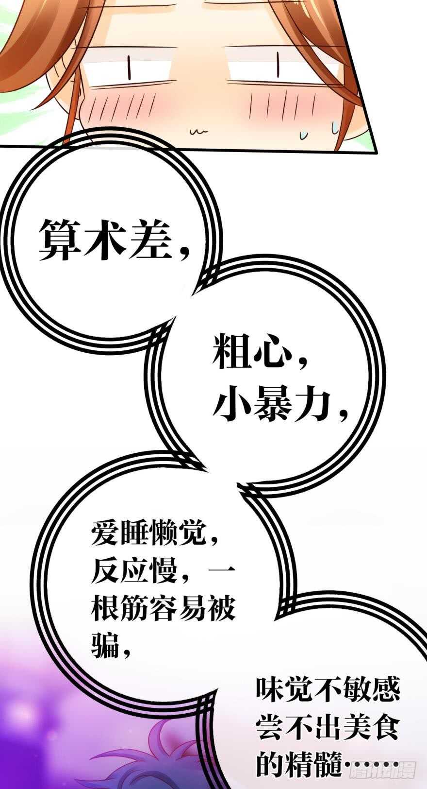情兽不要啊！韩漫全集-141话：白女士，幸会无删减无遮挡章节图片 