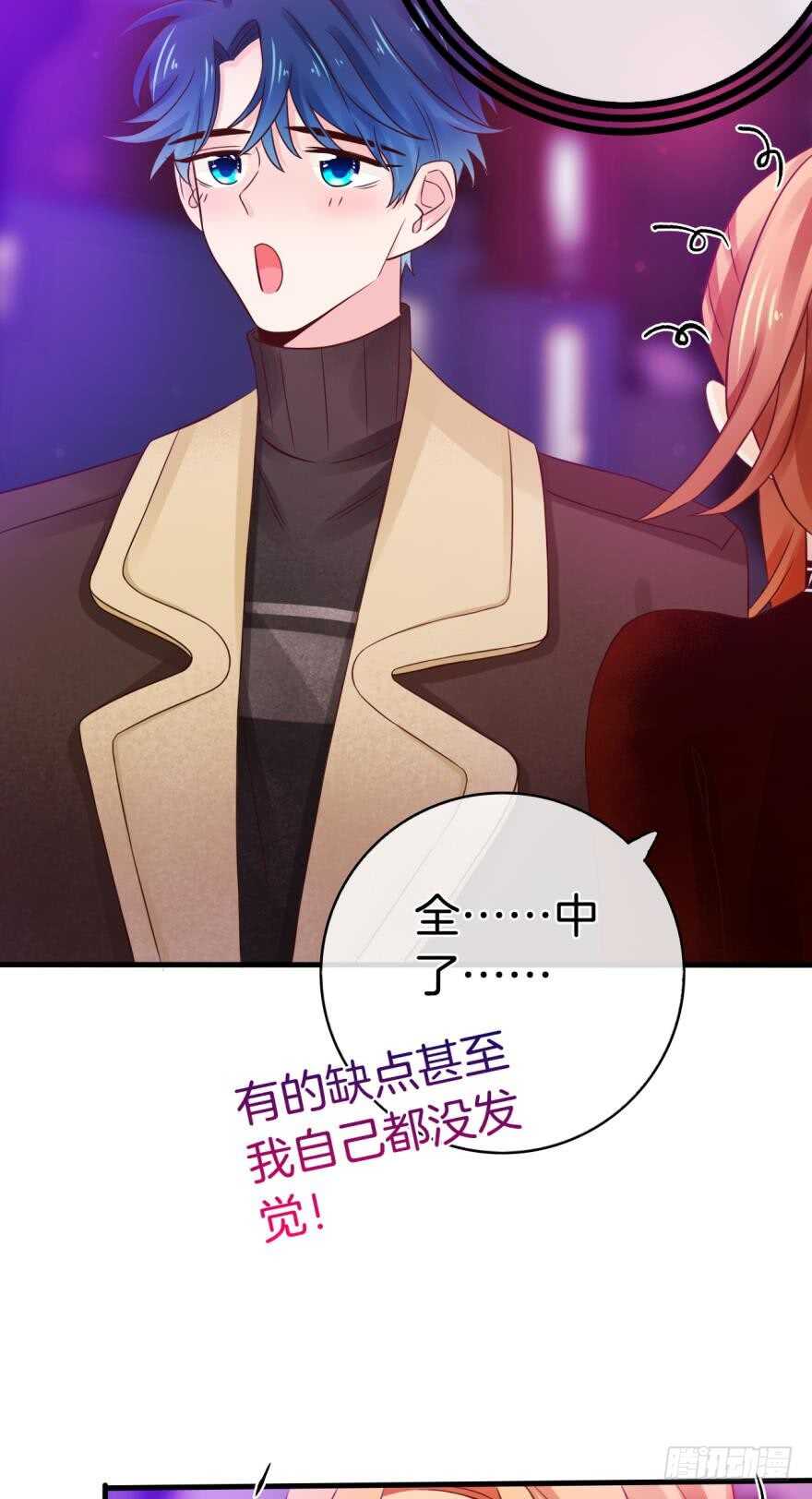 情兽不要啊！韩漫全集-141话：白女士，幸会无删减无遮挡章节图片 