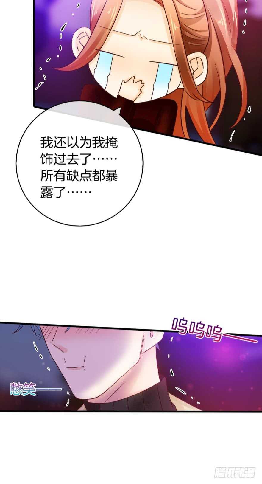 情兽不要啊！韩漫全集-141话：白女士，幸会无删减无遮挡章节图片 