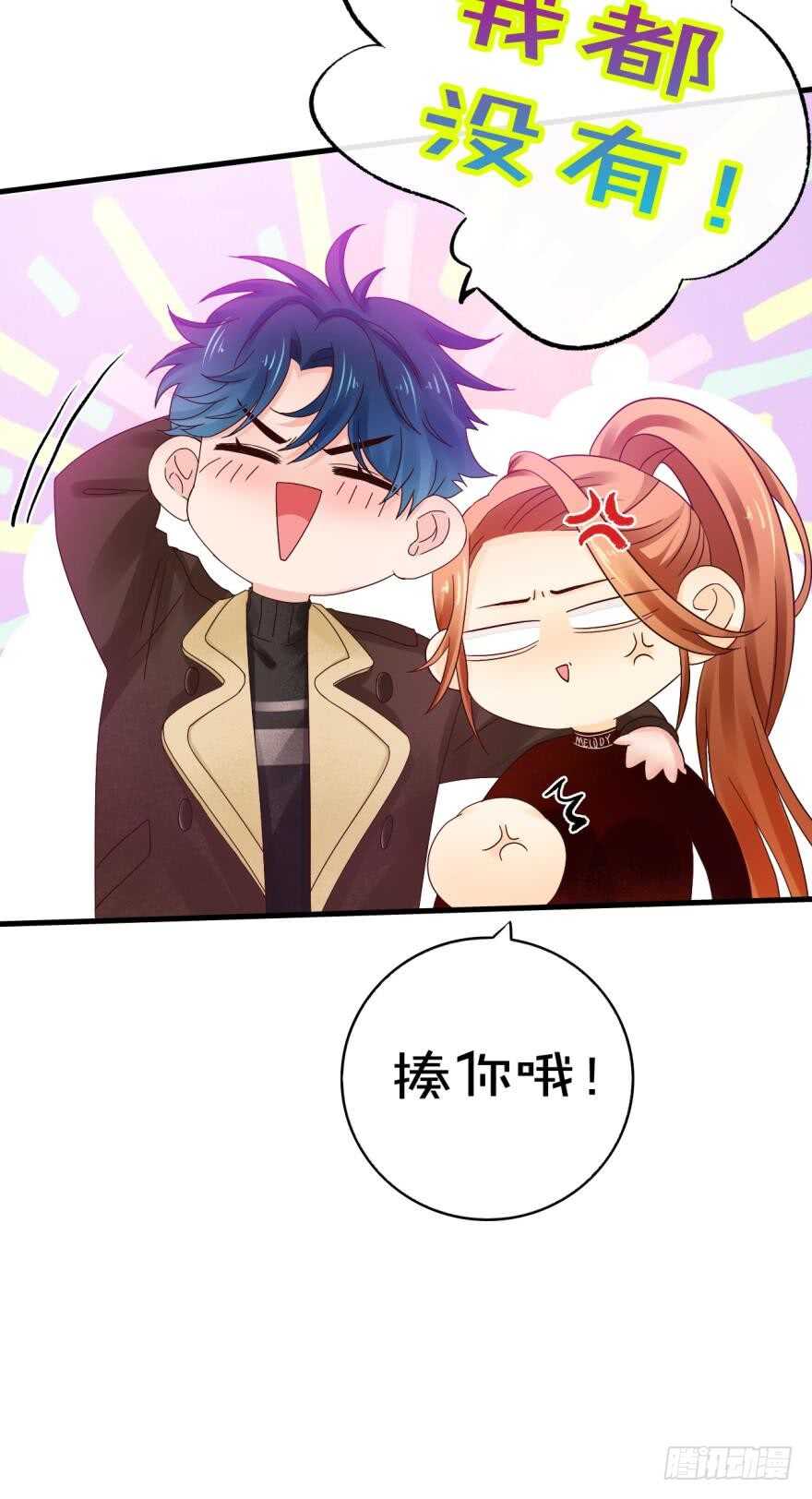 情兽不要啊！韩漫全集-141话：白女士，幸会无删减无遮挡章节图片 