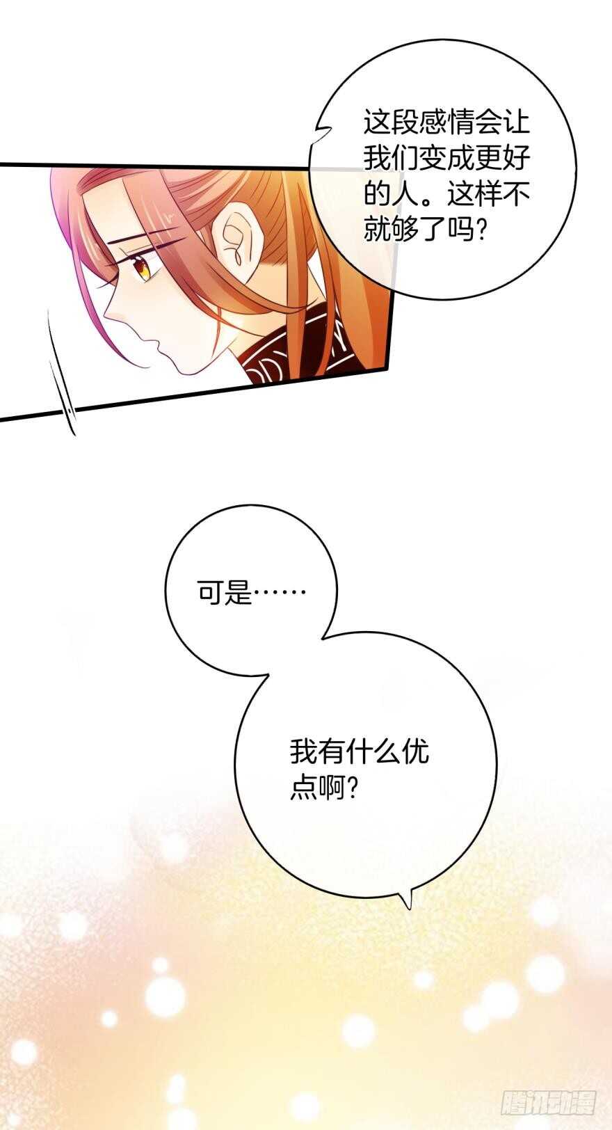 情兽不要啊！韩漫全集-141话：白女士，幸会无删减无遮挡章节图片 
