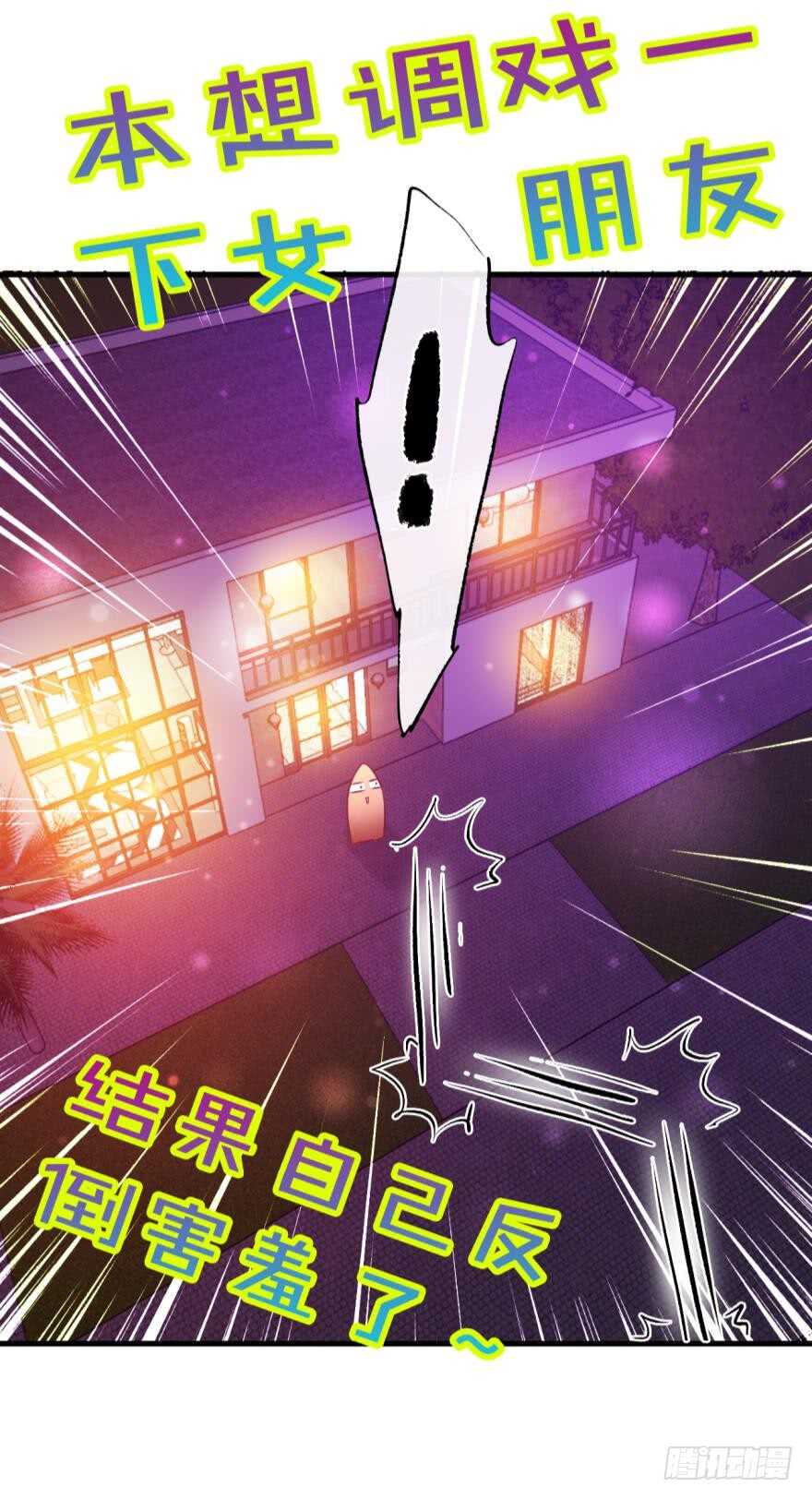 情兽不要啊！韩漫全集-141话：白女士，幸会无删减无遮挡章节图片 