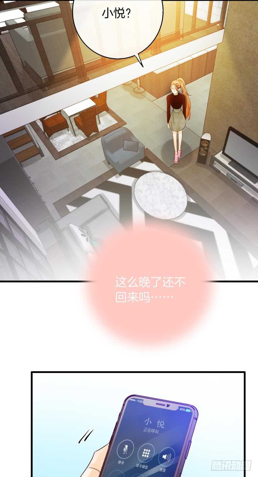 情兽不要啊！韩漫全集-141话：白女士，幸会无删减无遮挡章节图片 