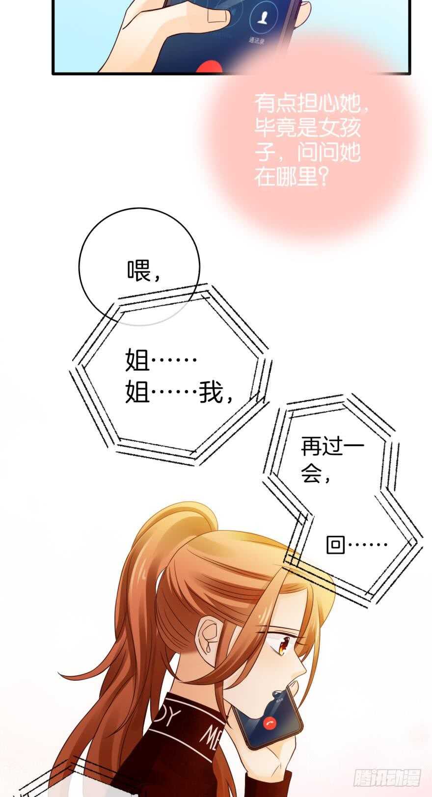 情兽不要啊！韩漫全集-141话：白女士，幸会无删减无遮挡章节图片 