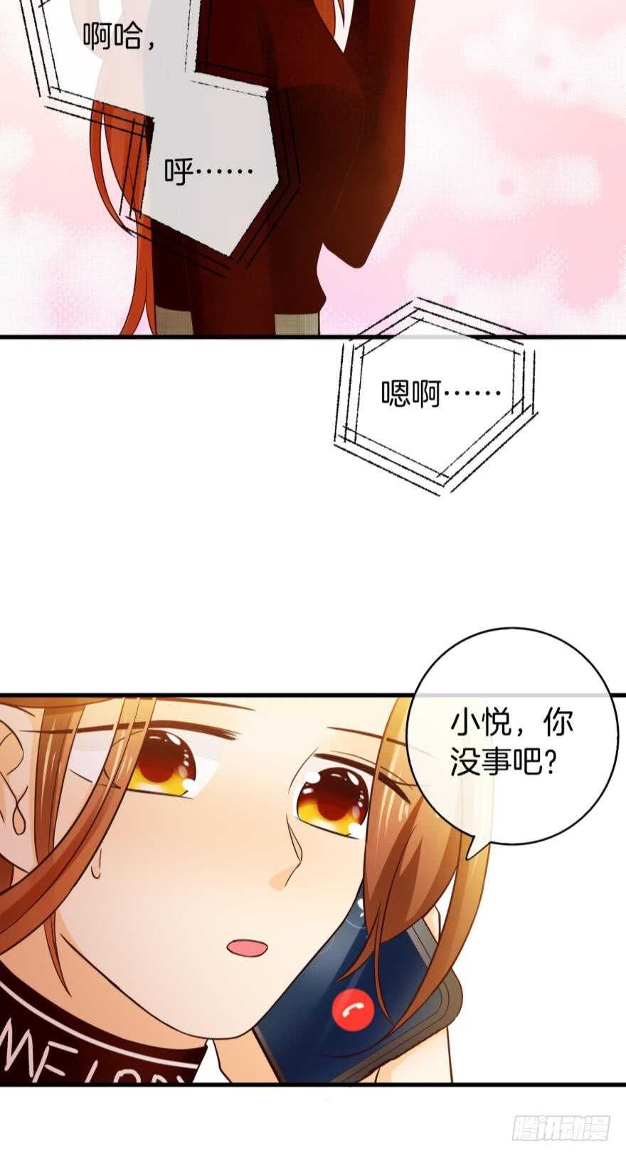 情兽不要啊！韩漫全集-141话：白女士，幸会无删减无遮挡章节图片 