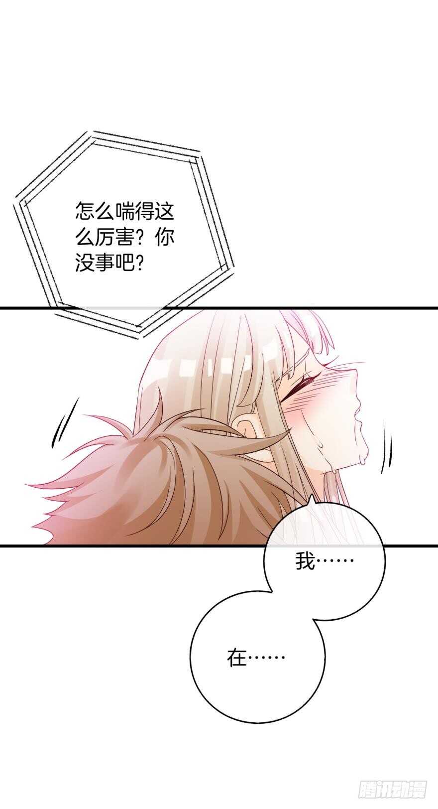 情兽不要啊！韩漫全集-141话：白女士，幸会无删减无遮挡章节图片 