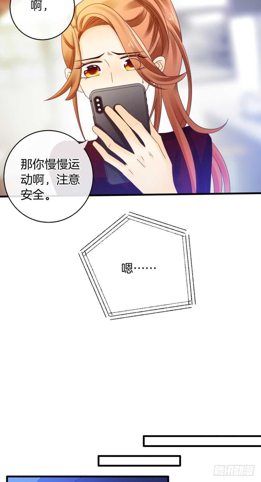 情兽不要啊！韩漫全集-141话：白女士，幸会无删减无遮挡章节图片 