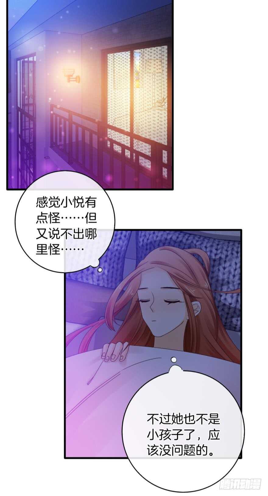 情兽不要啊！韩漫全集-141话：白女士，幸会无删减无遮挡章节图片 