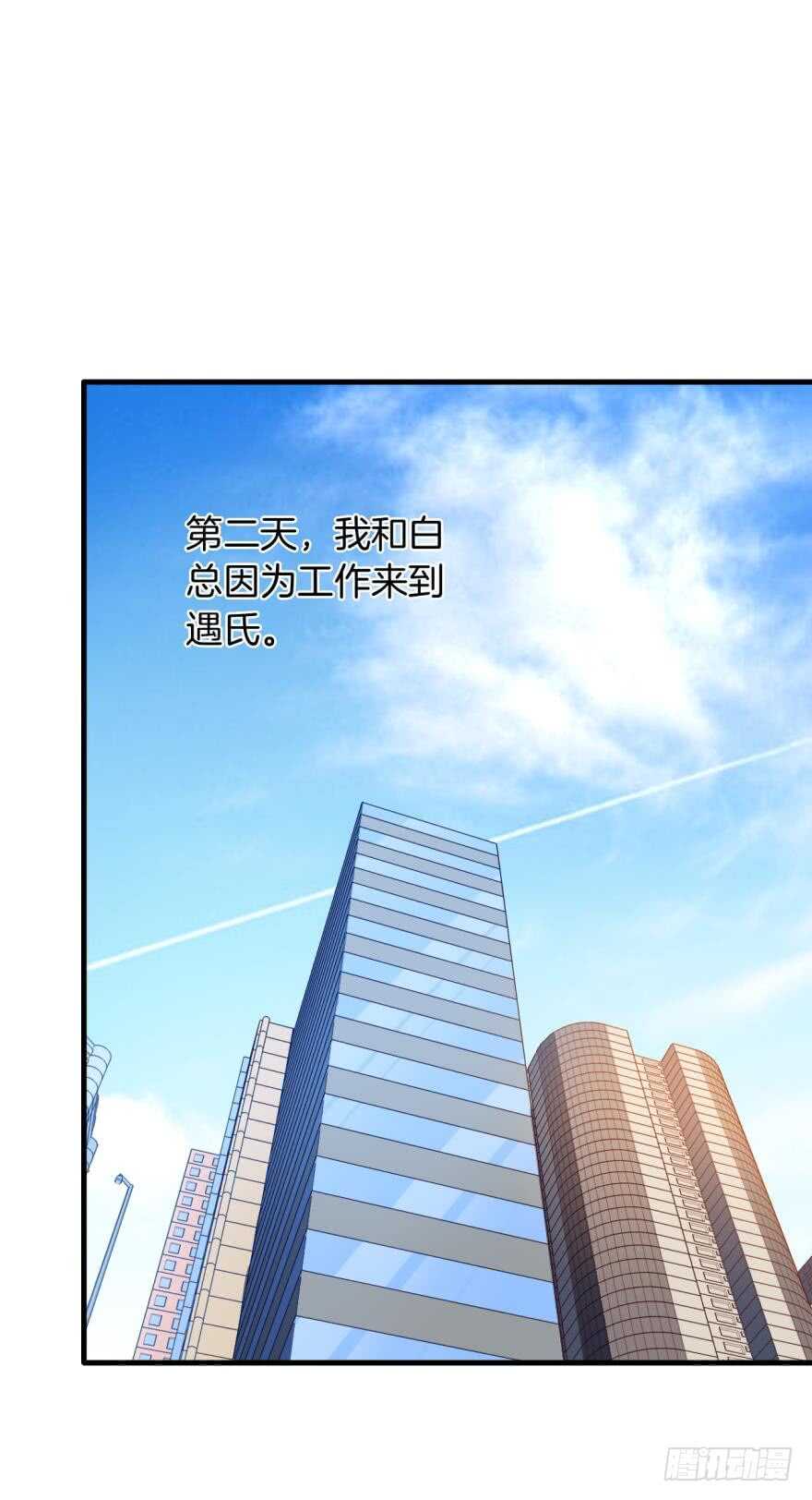 情兽不要啊！韩漫全集-141话：白女士，幸会无删减无遮挡章节图片 