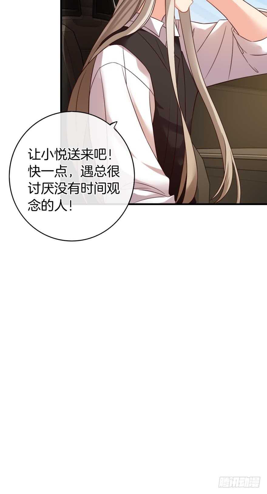情兽不要啊！韩漫全集-141话：白女士，幸会无删减无遮挡章节图片 