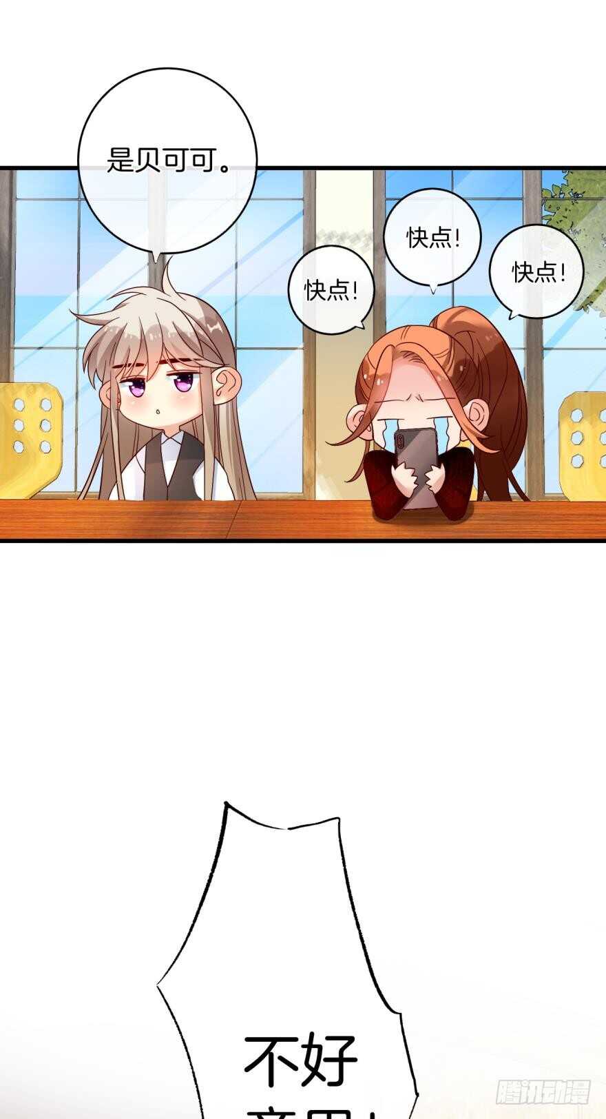 情兽不要啊！韩漫全集-141话：白女士，幸会无删减无遮挡章节图片 