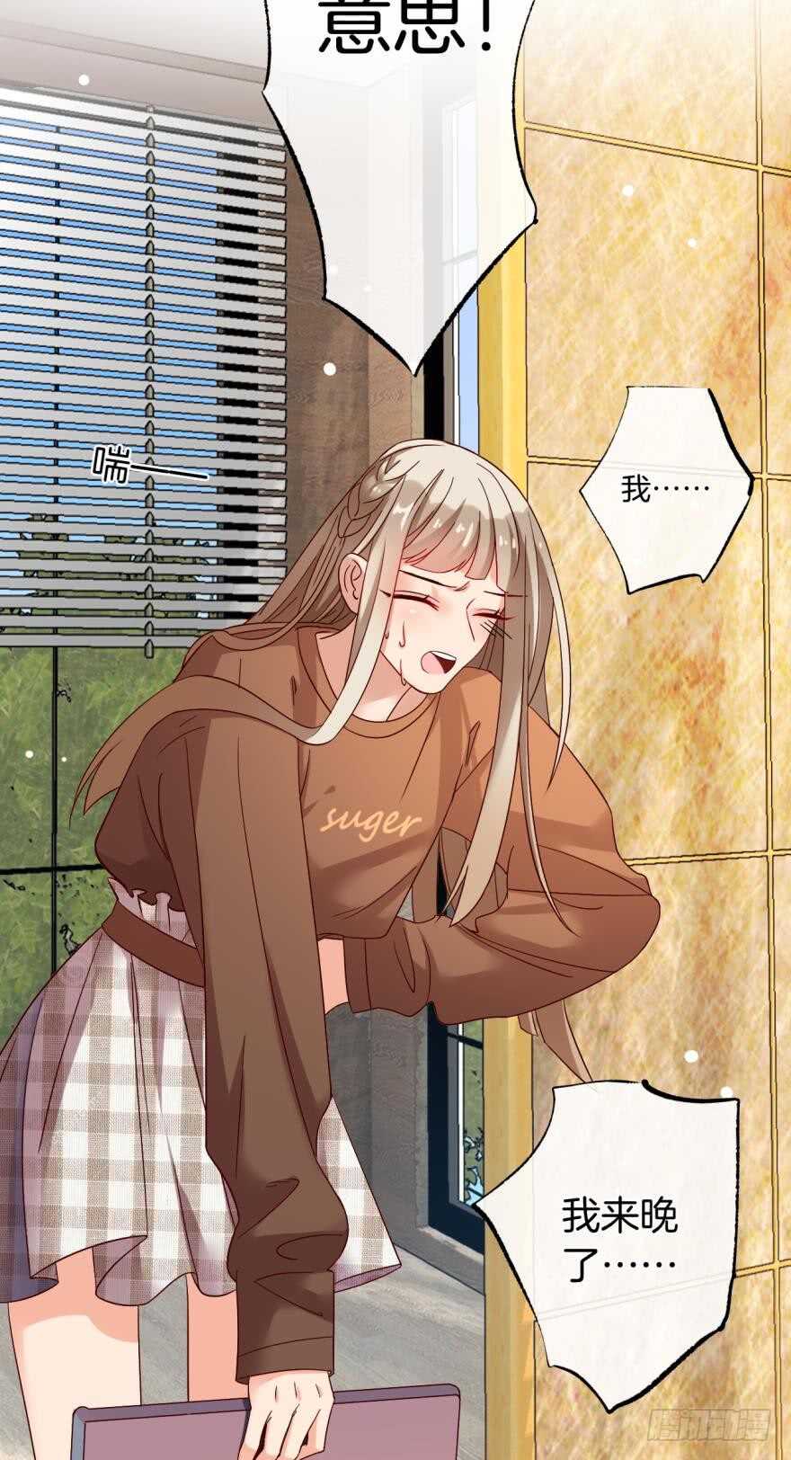 情兽不要啊！韩漫全集-141话：白女士，幸会无删减无遮挡章节图片 