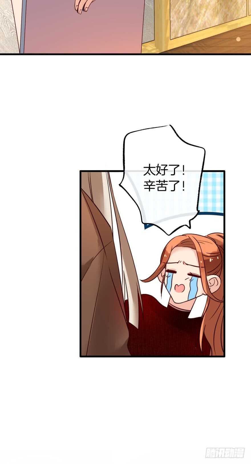 情兽不要啊！韩漫全集-141话：白女士，幸会无删减无遮挡章节图片 