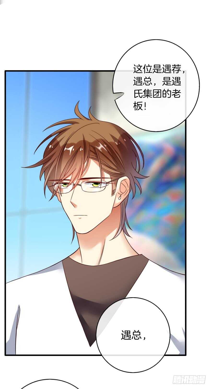 情兽不要啊！韩漫全集-141话：白女士，幸会无删减无遮挡章节图片 