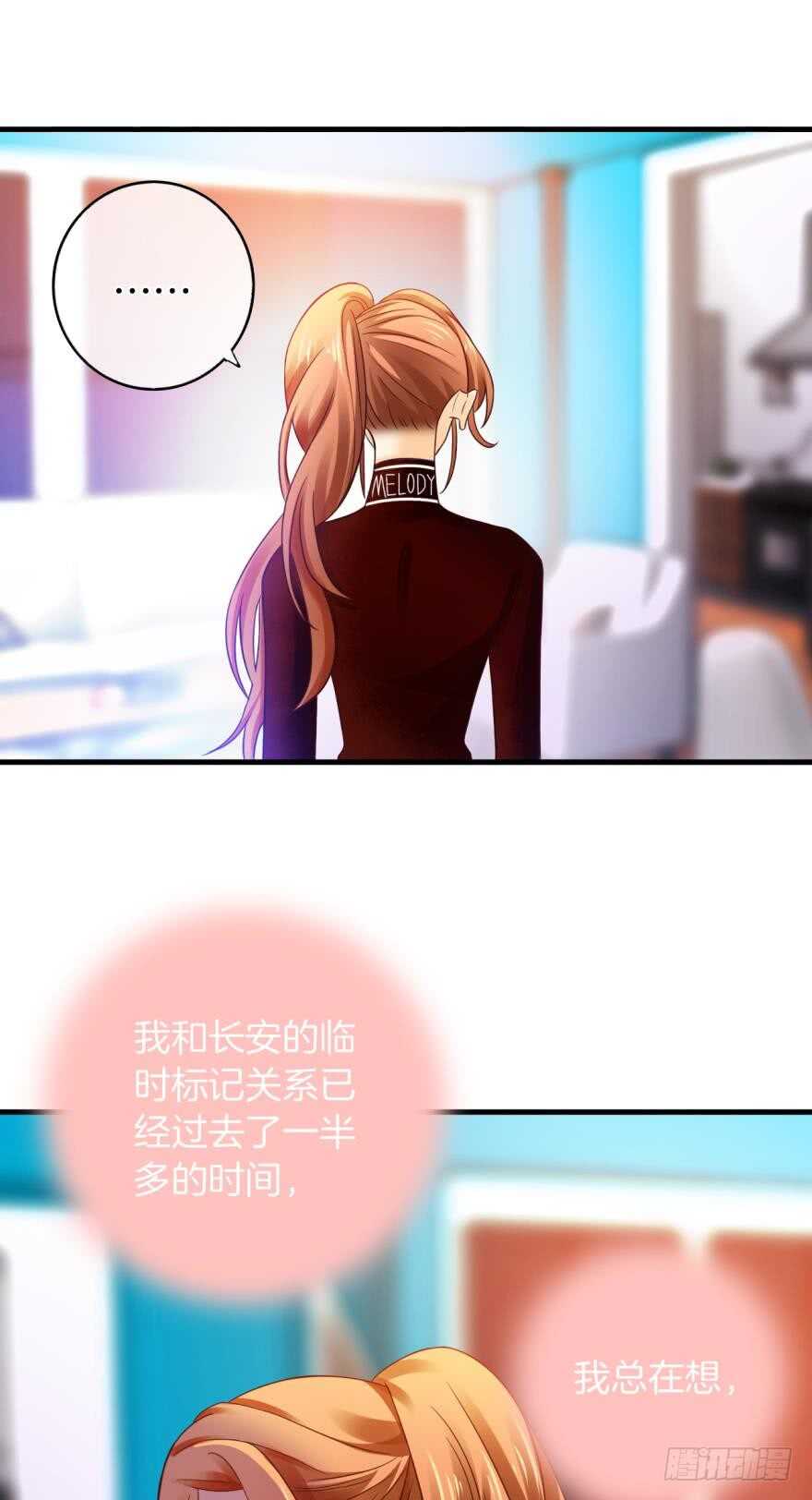 情兽不要啊！韩漫全集-141话：白女士，幸会无删减无遮挡章节图片 