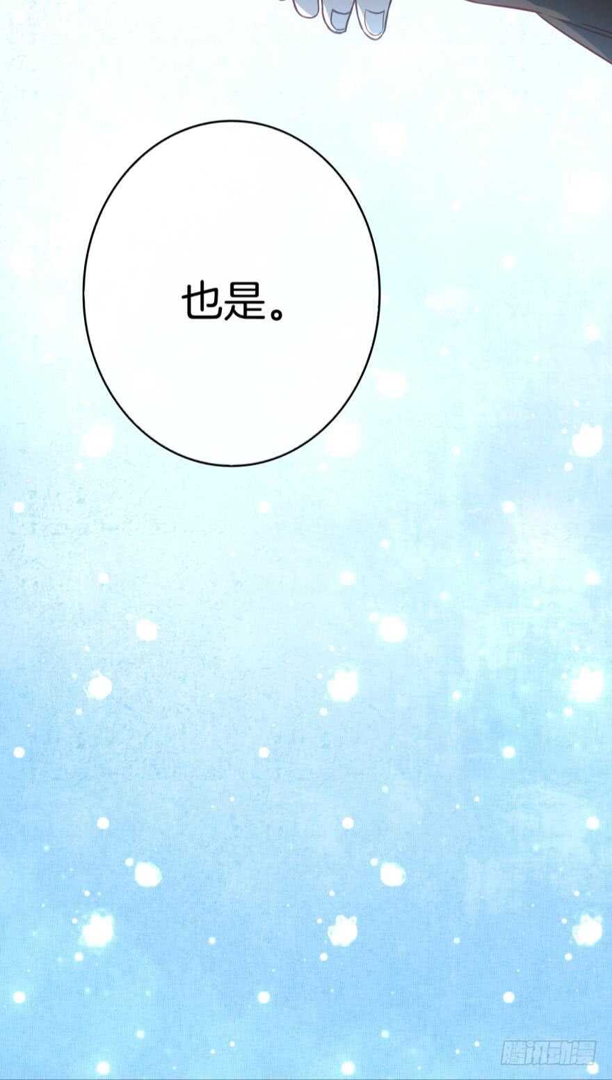 情兽不要啊！韩漫全集-141话：白女士，幸会无删减无遮挡章节图片 