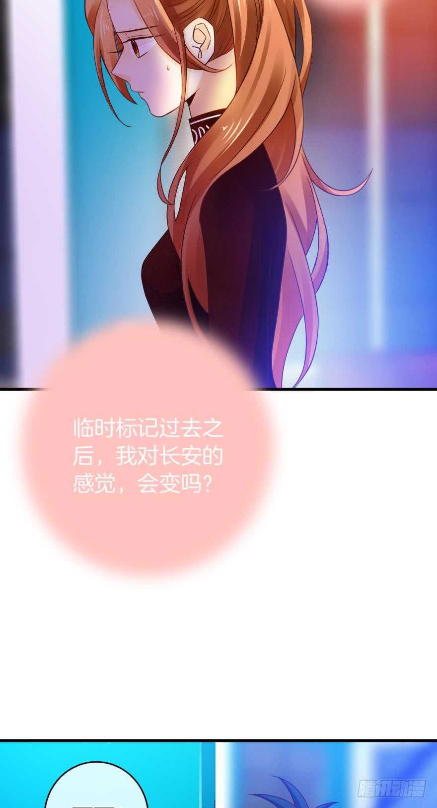 情兽不要啊！韩漫全集-141话：白女士，幸会无删减无遮挡章节图片 