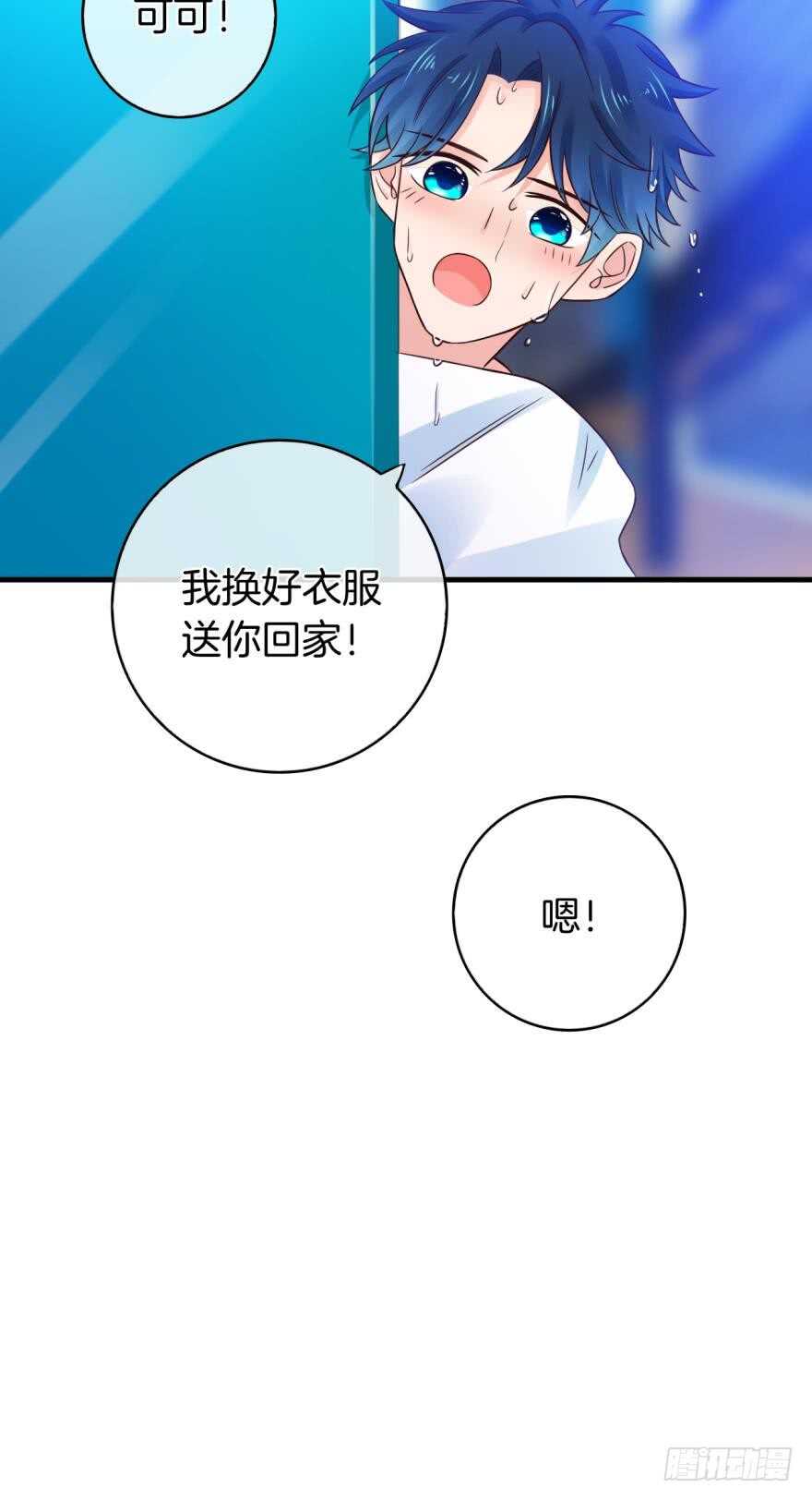 情兽不要啊！韩漫全集-141话：白女士，幸会无删减无遮挡章节图片 