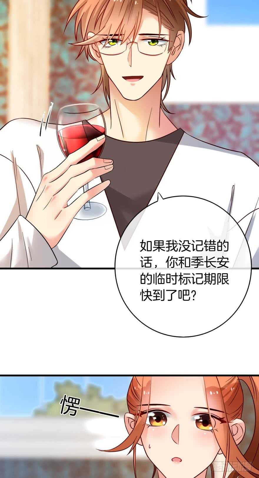 情兽不要啊！韩漫全集-142话：我出双倍包你无删减无遮挡章节图片 