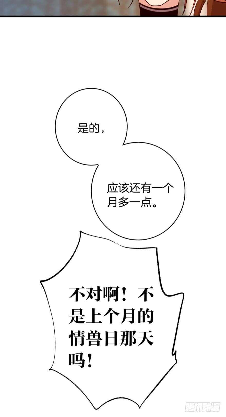 情兽不要啊！韩漫全集-142话：我出双倍包你无删减无遮挡章节图片 