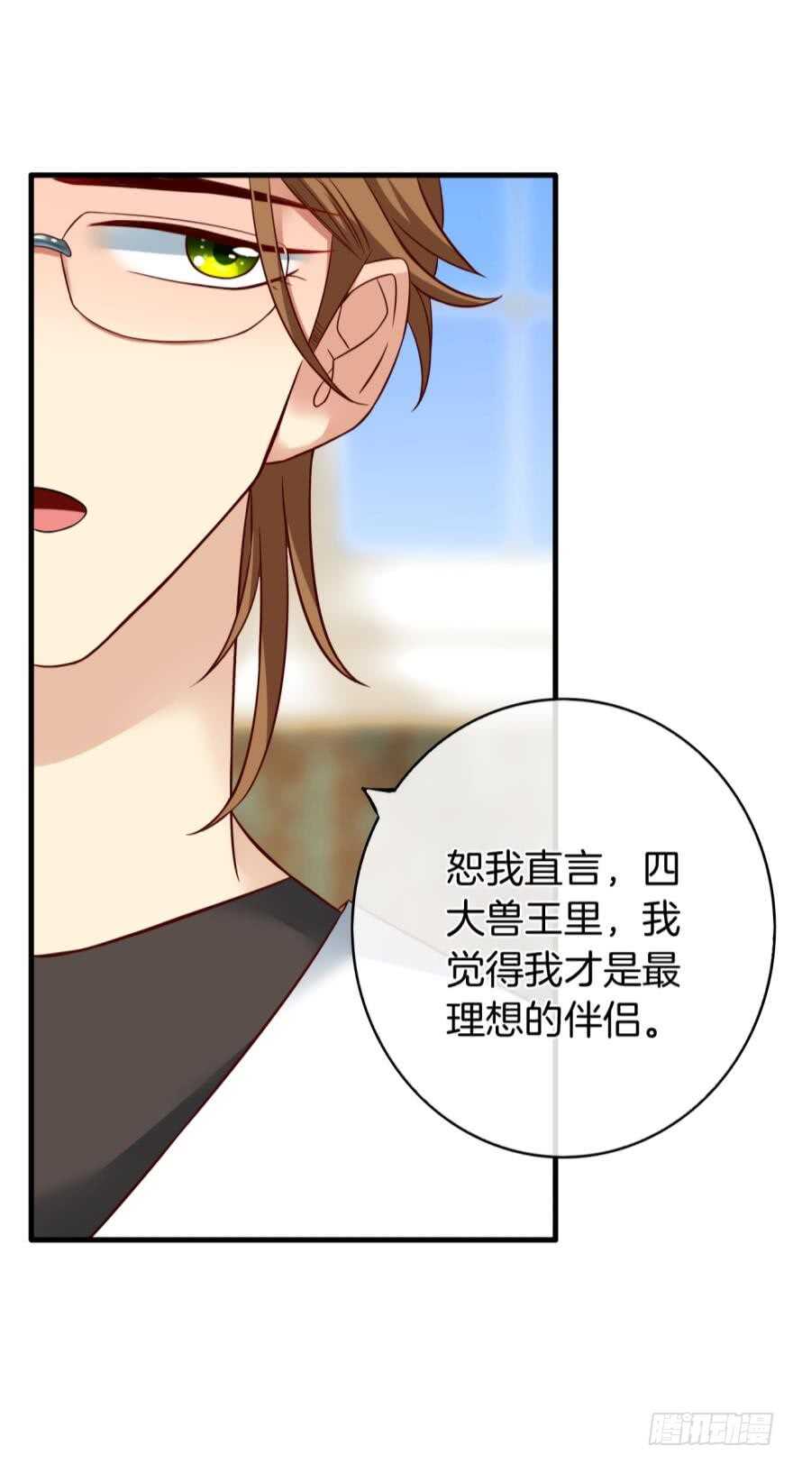 情兽不要啊！韩漫全集-142话：我出双倍包你无删减无遮挡章节图片 