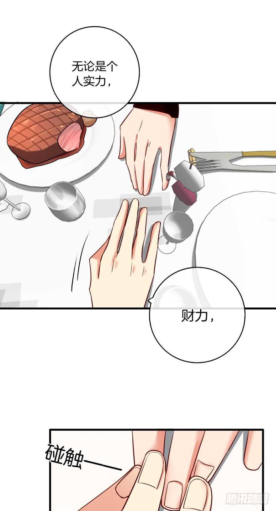 情兽不要啊！韩漫全集-142话：我出双倍包你无删减无遮挡章节图片 