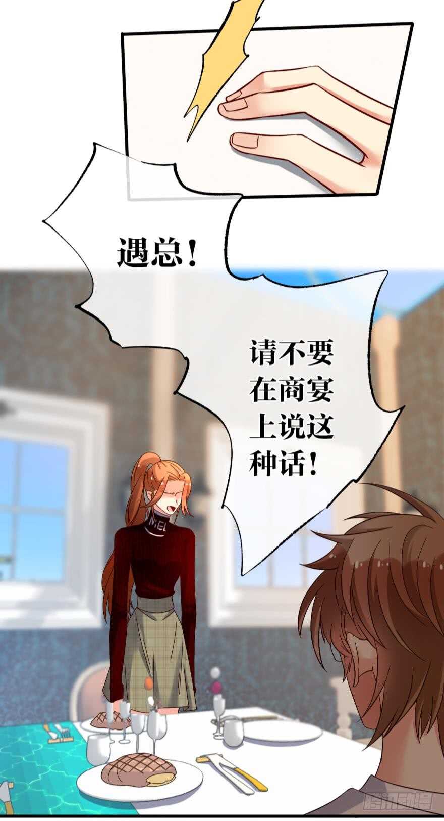 情兽不要啊！韩漫全集-142话：我出双倍包你无删减无遮挡章节图片 