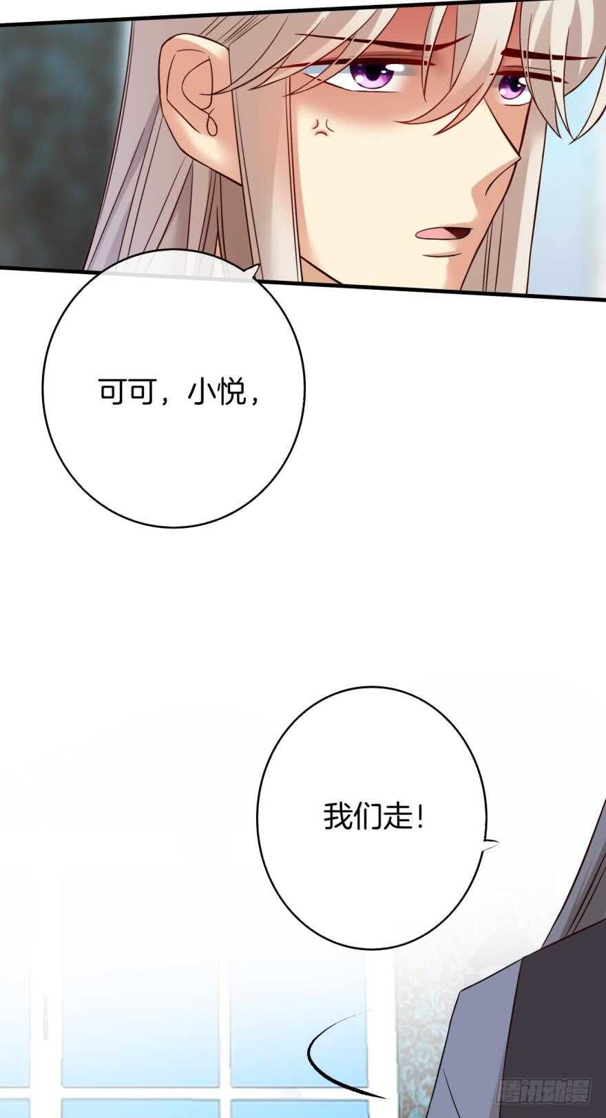 情兽不要啊！韩漫全集-142话：我出双倍包你无删减无遮挡章节图片 