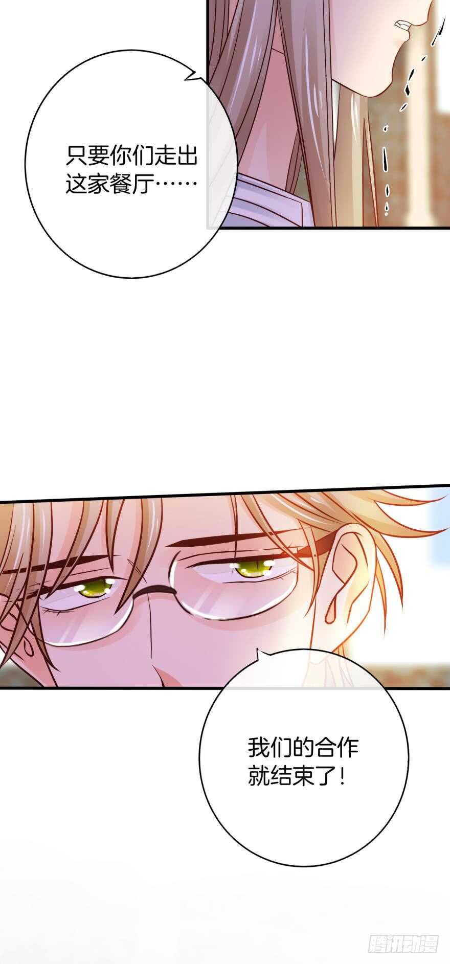 情兽不要啊！韩漫全集-142话：我出双倍包你无删减无遮挡章节图片 