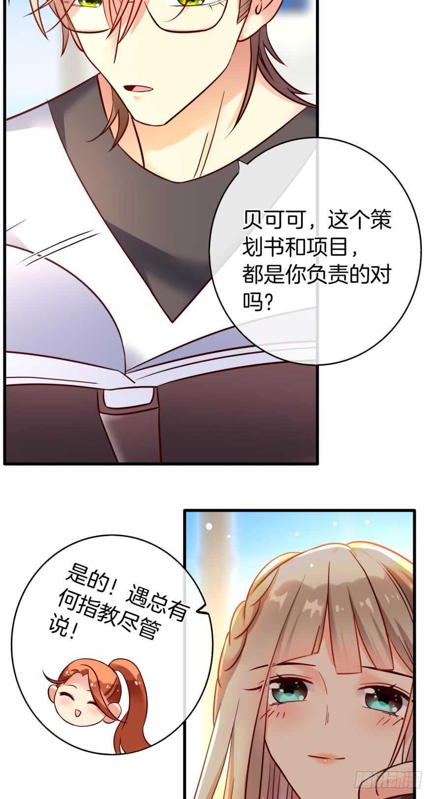 情兽不要啊！韩漫全集-142话：我出双倍包你无删减无遮挡章节图片 