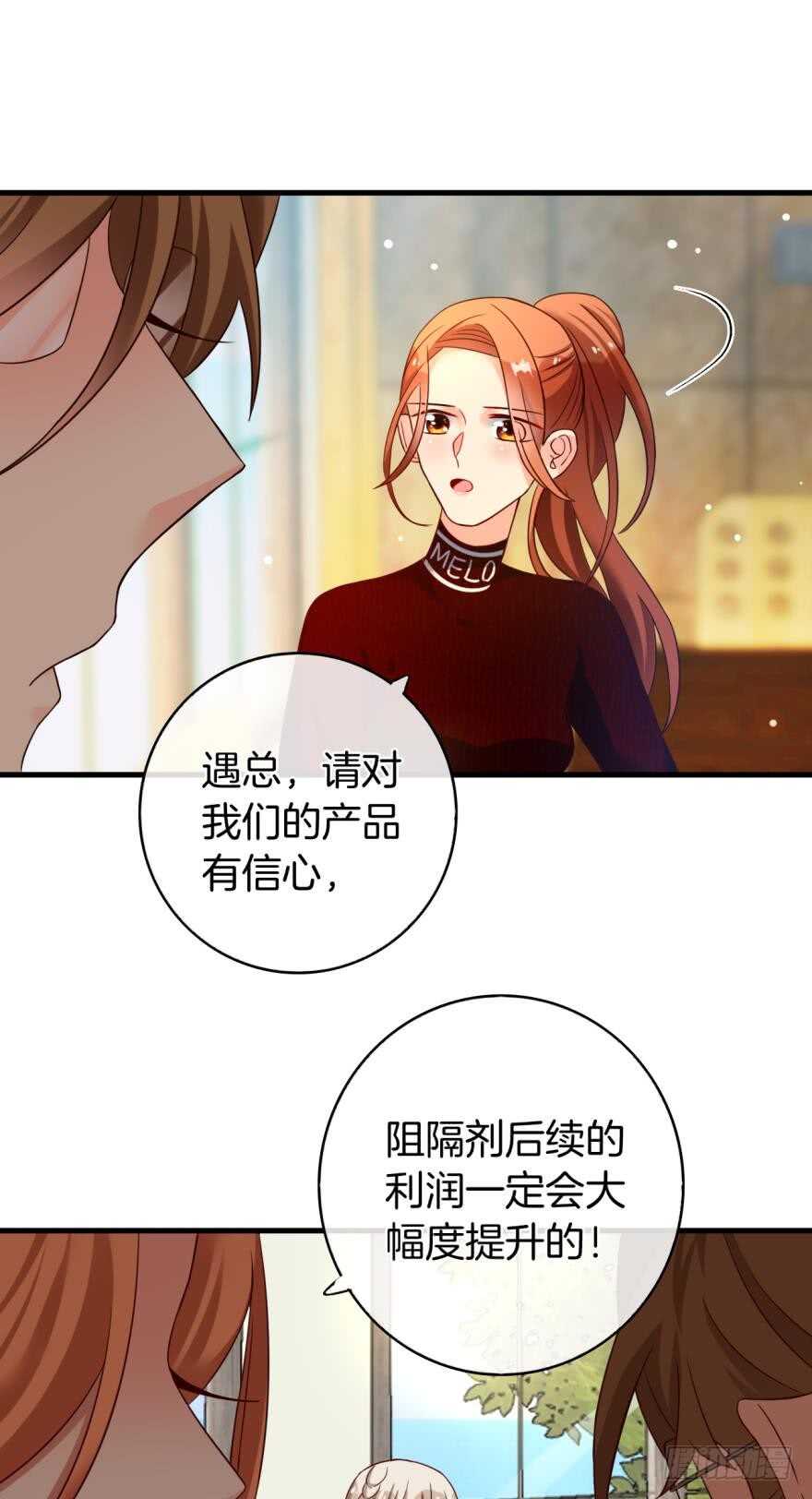 情兽不要啊！韩漫全集-142话：我出双倍包你无删减无遮挡章节图片 