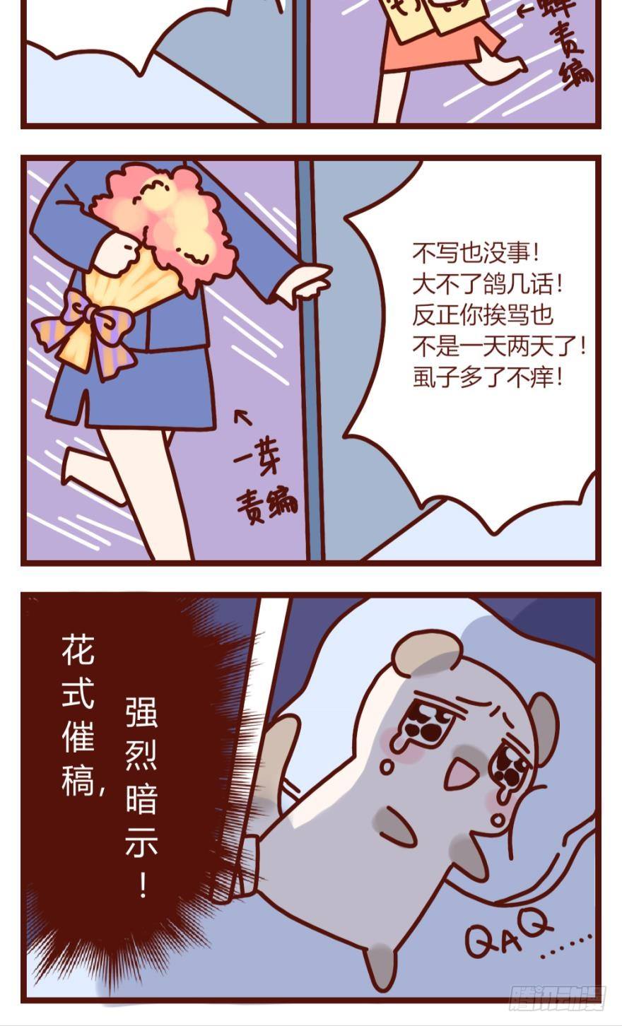 情兽不要啊！韩漫全集-【貂总小剧场】：体质无删减无遮挡章节图片 