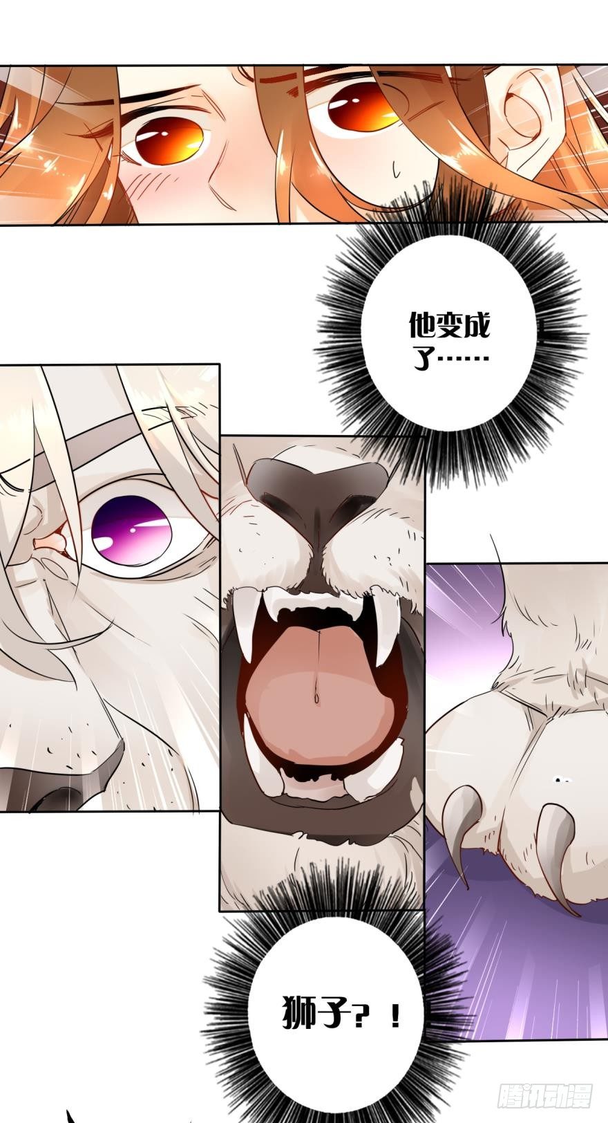 情兽不要啊！韩漫全集-14话：总裁真的是禽兽！无删减无遮挡章节图片 