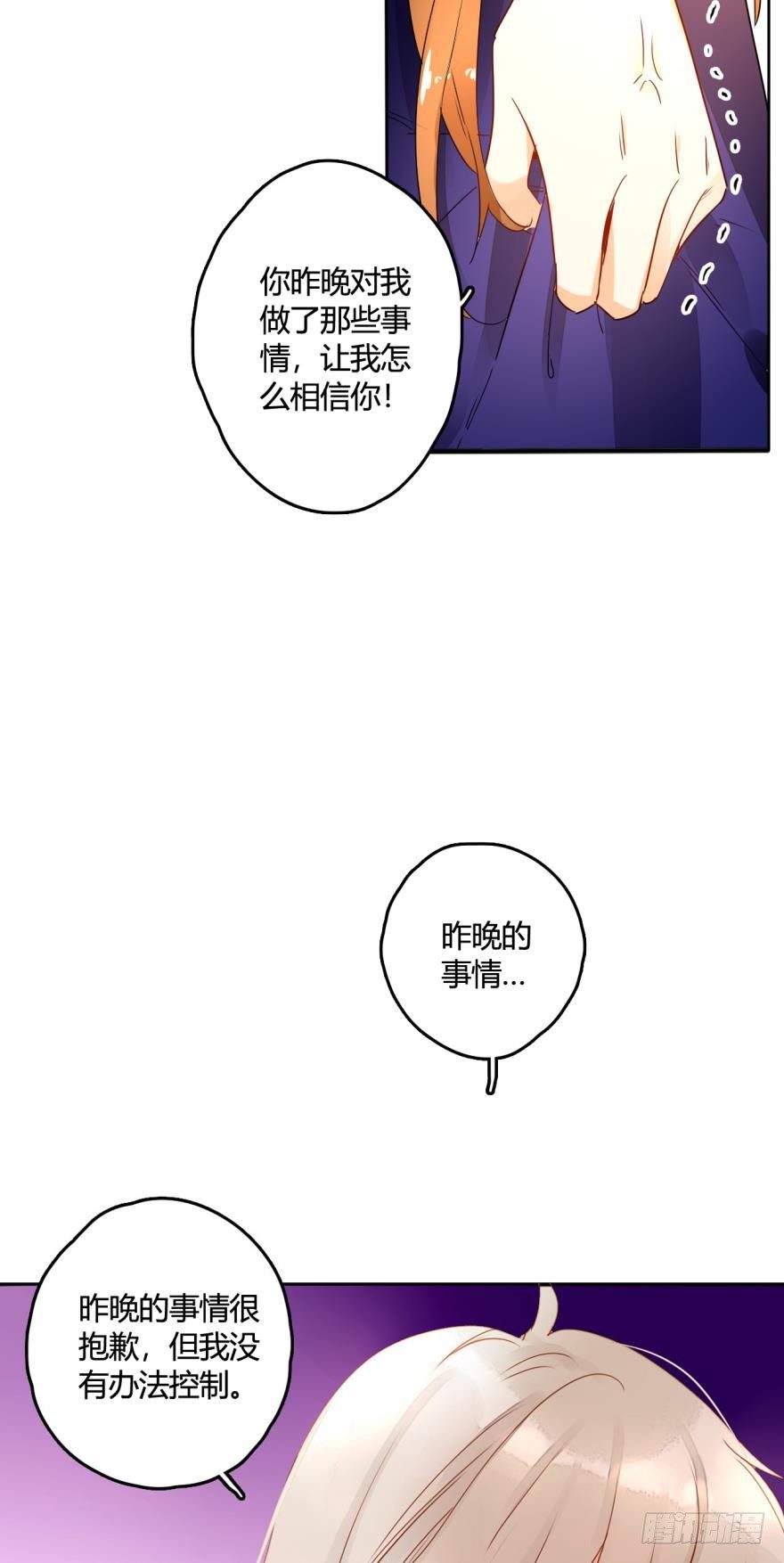 情兽不要啊！韩漫全集-14话：总裁真的是禽兽！无删减无遮挡章节图片 
