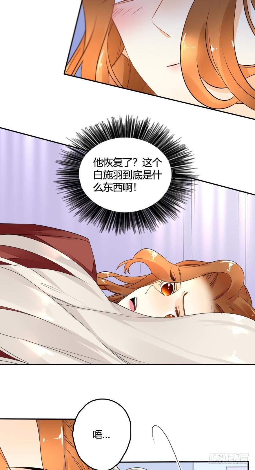 情兽不要啊！韩漫全集-14话：总裁真的是禽兽！无删减无遮挡章节图片 