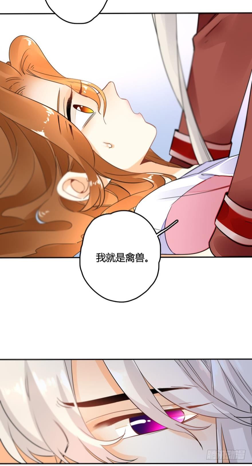 情兽不要啊！韩漫全集-14话：总裁真的是禽兽！无删减无遮挡章节图片 