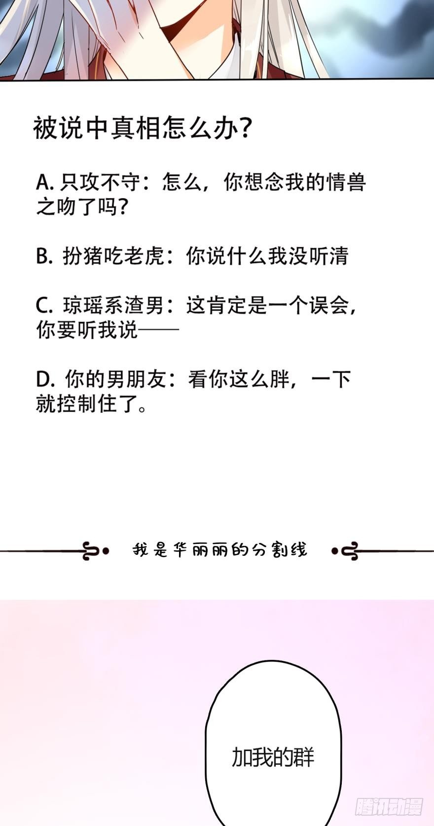 情兽不要啊！韩漫全集-14话：总裁真的是禽兽！无删减无遮挡章节图片 