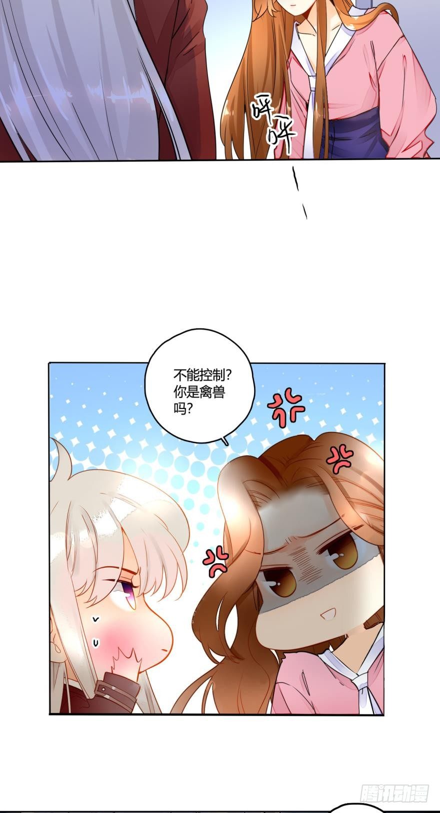 情兽不要啊！韩漫全集-14话：总裁真的是禽兽！无删减无遮挡章节图片 