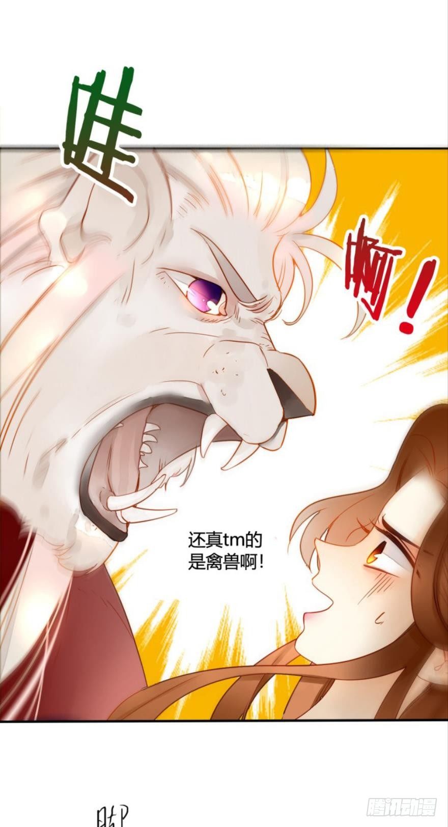 情兽不要啊！韩漫全集-14话：总裁真的是禽兽！无删减无遮挡章节图片 