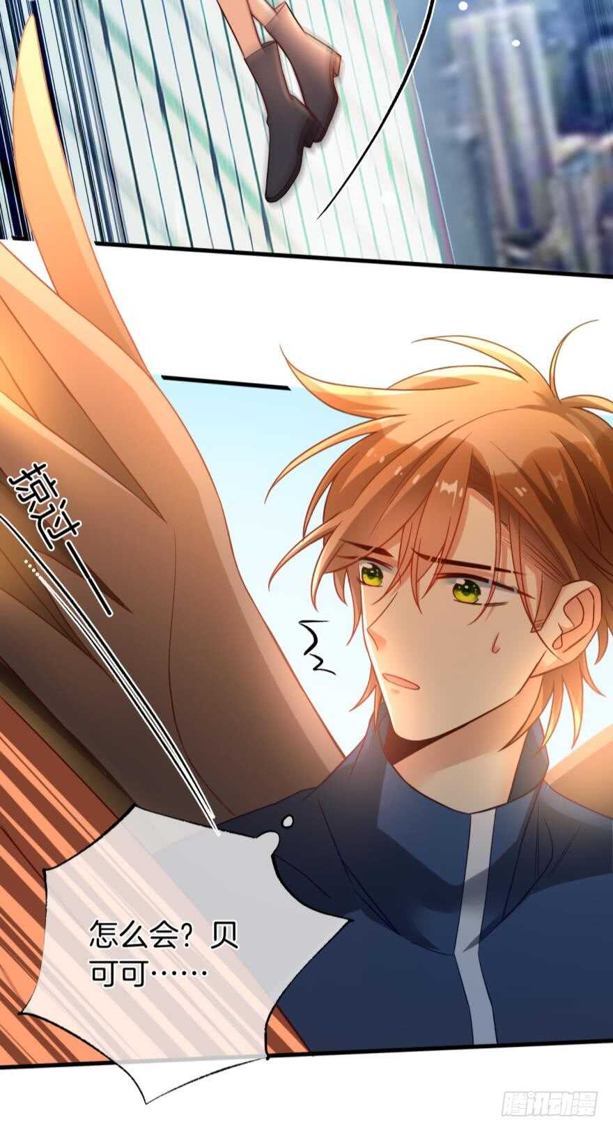情兽不要啊！韩漫全集-144话：解锁新能力无删减无遮挡章节图片 