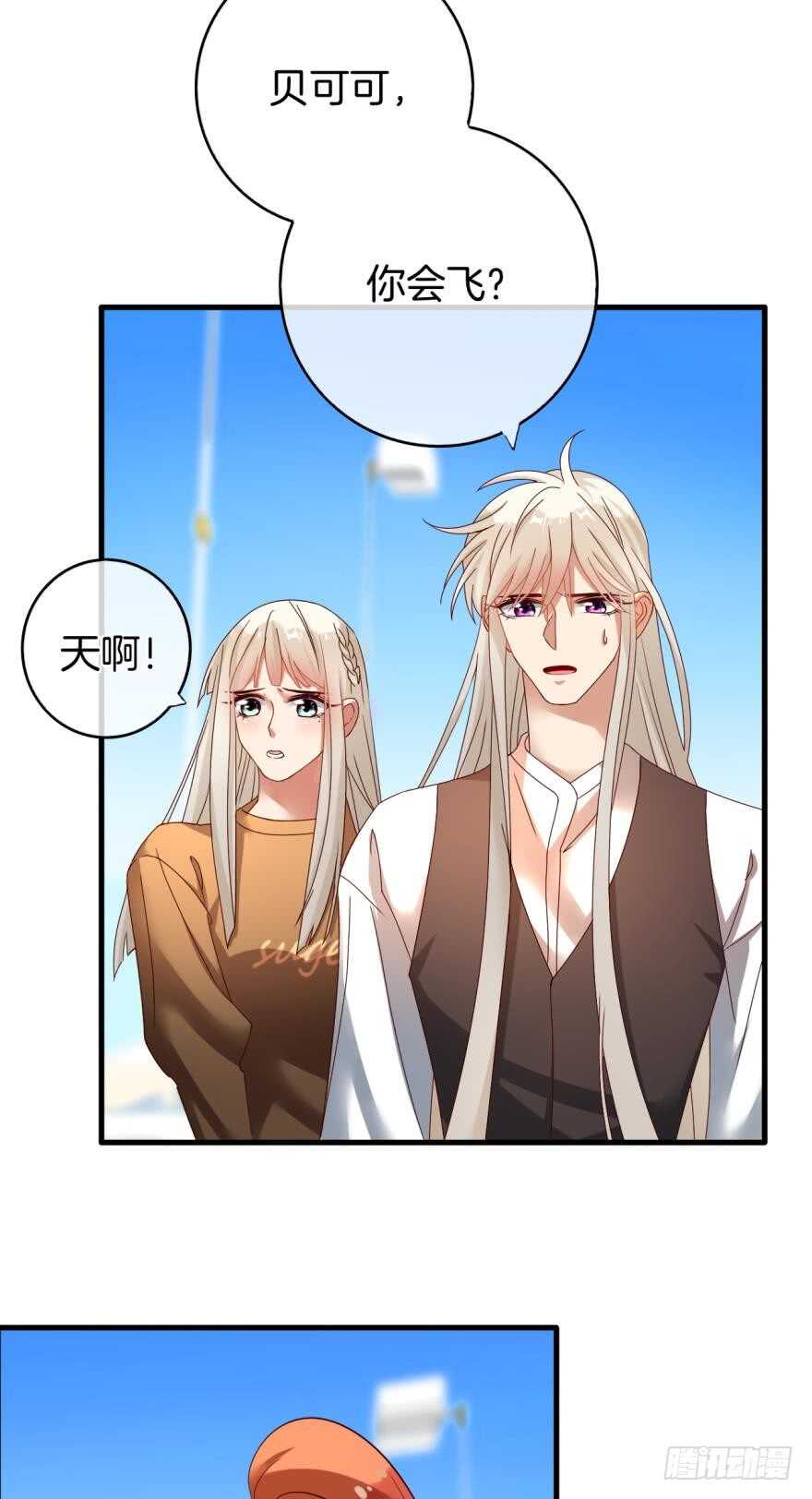 情兽不要啊！韩漫全集-144话：解锁新能力无删减无遮挡章节图片 