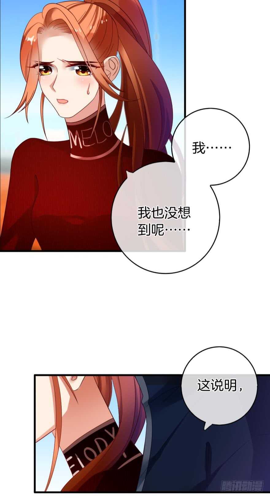 情兽不要啊！韩漫全集-144话：解锁新能力无删减无遮挡章节图片 