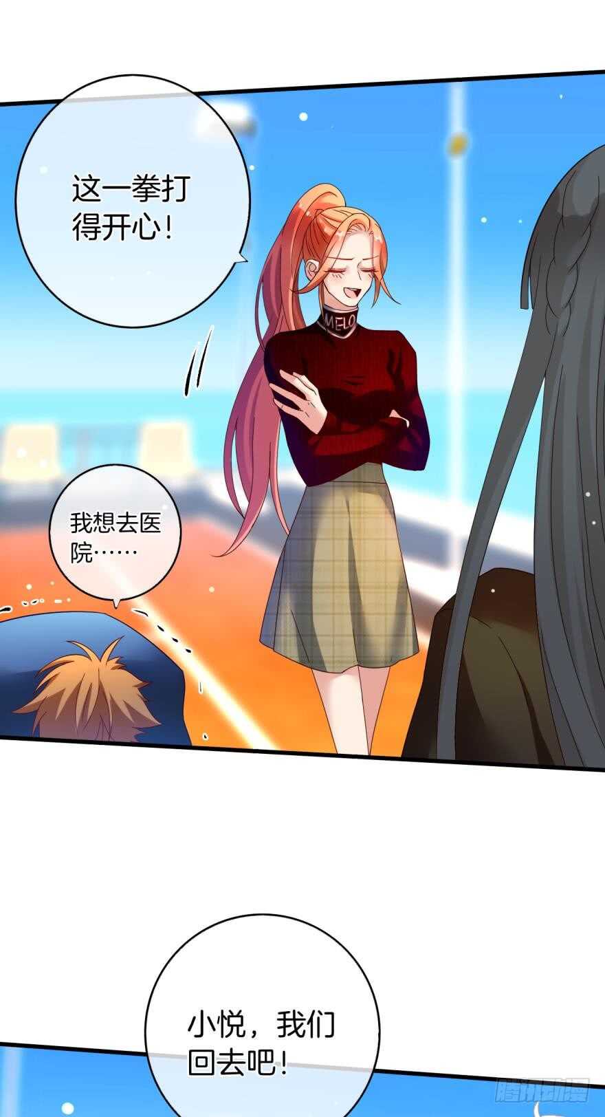 情兽不要啊！韩漫全集-144话：解锁新能力无删减无遮挡章节图片 