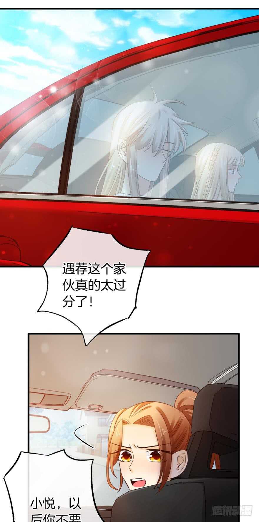 情兽不要啊！韩漫全集-144话：解锁新能力无删减无遮挡章节图片 