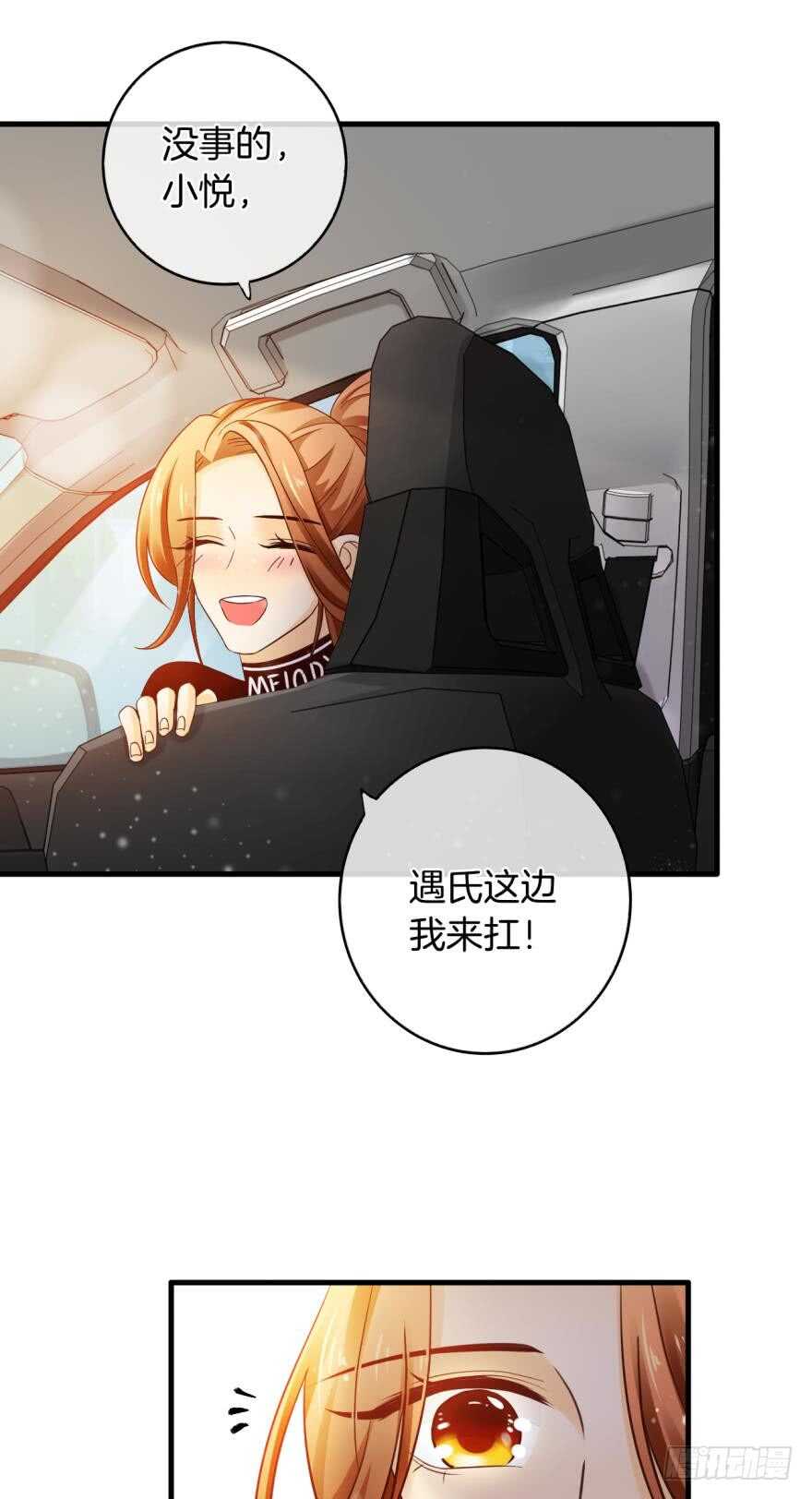 情兽不要啊！韩漫全集-144话：解锁新能力无删减无遮挡章节图片 