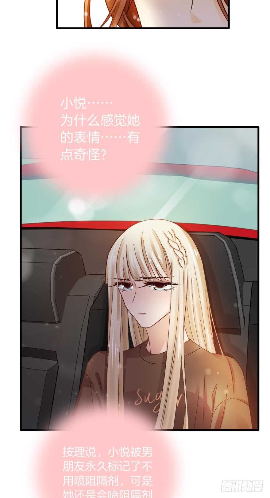 情兽不要啊！韩漫全集-144话：解锁新能力无删减无遮挡章节图片 