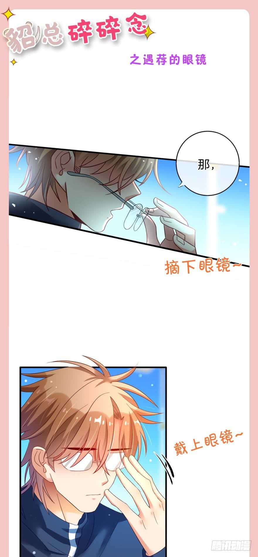 情兽不要啊！韩漫全集-144话：解锁新能力无删减无遮挡章节图片 