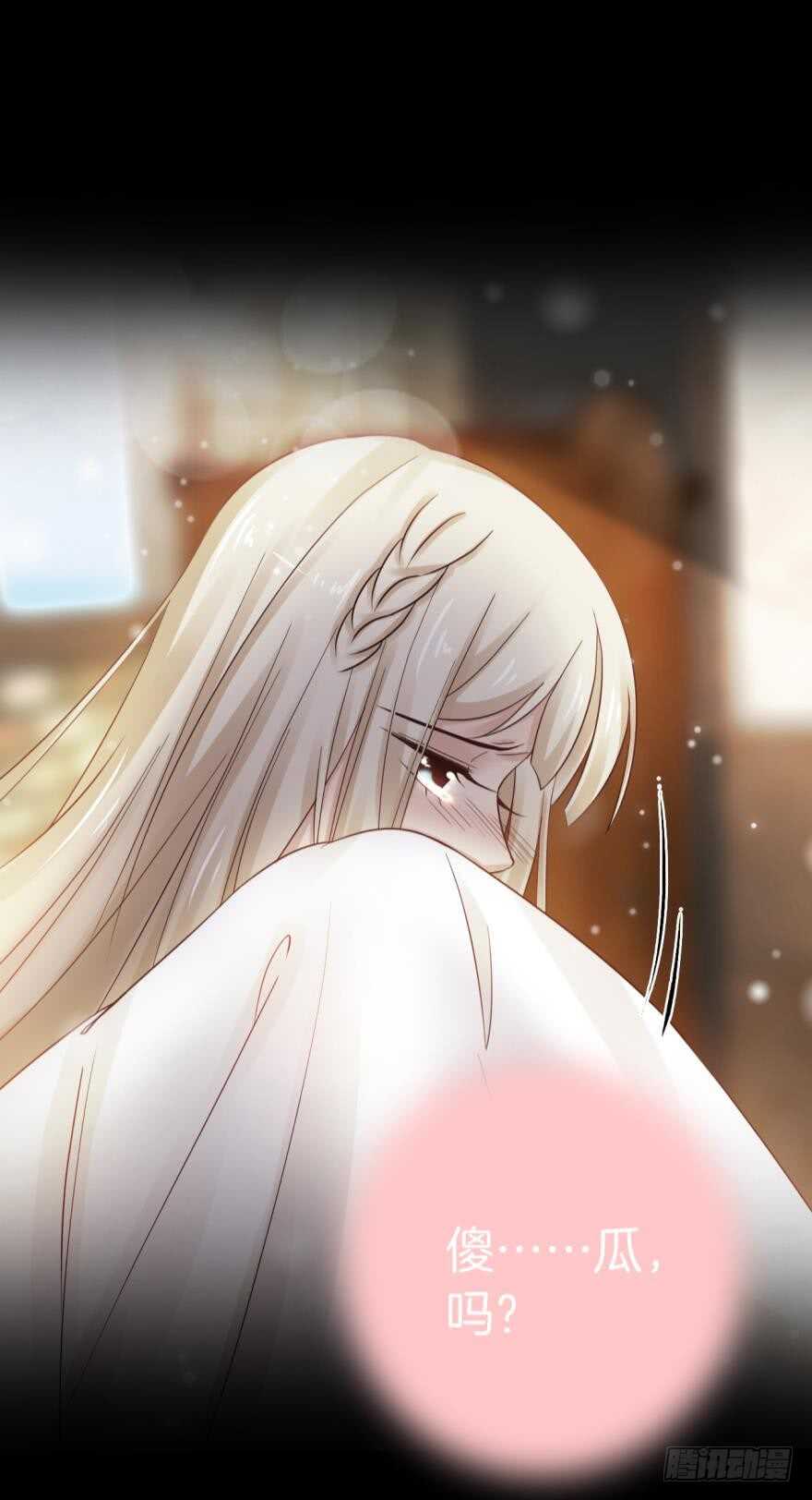 情兽不要啊！韩漫全集-145话：爱情是什么？无删减无遮挡章节图片 