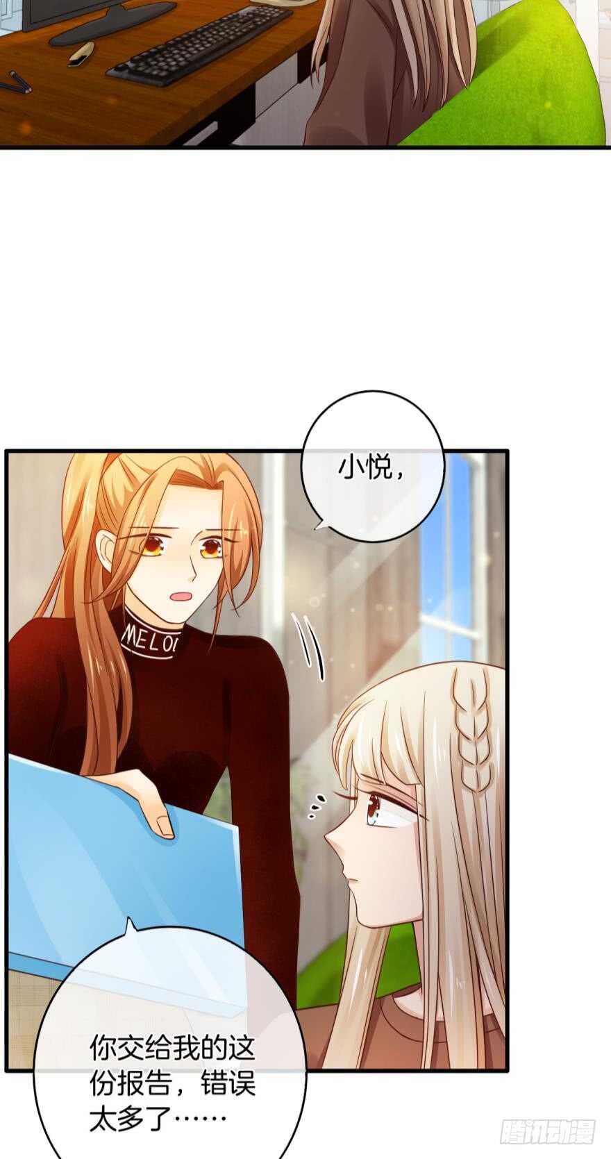 情兽不要啊！韩漫全集-145话：爱情是什么？无删减无遮挡章节图片 